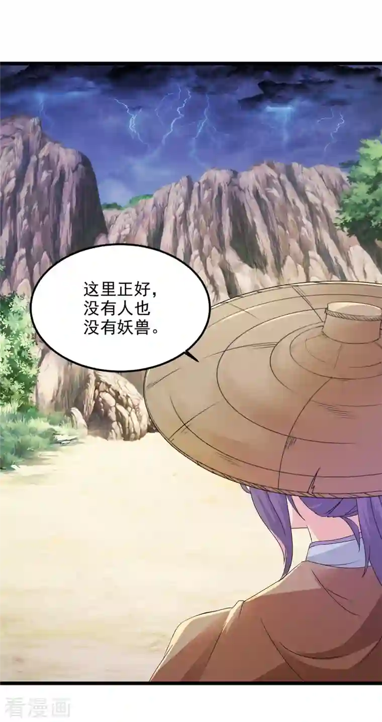 神魂武帝第145话 收服灵傀