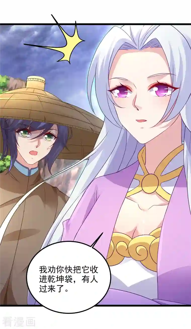 神魂武帝第146话 获得坚不可摧的伙伴