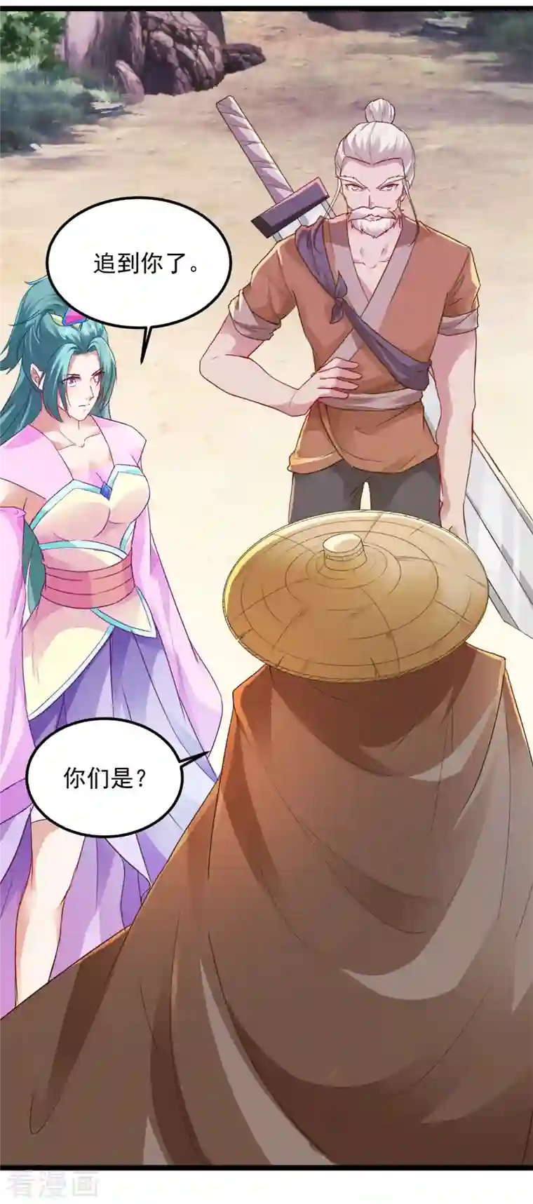 神魂武帝第146话 获得坚不可摧的伙伴