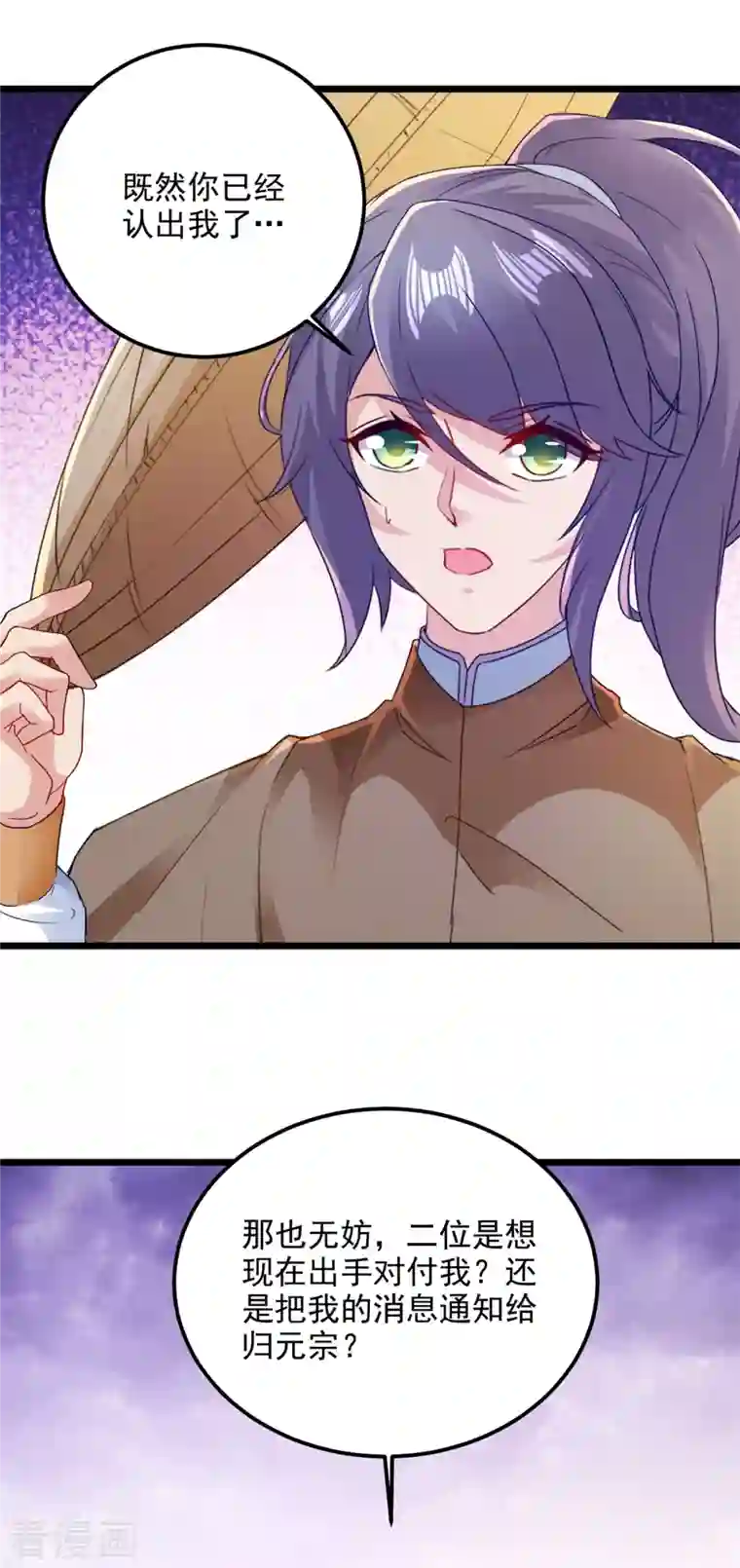 神魂武帝第146话 获得坚不可摧的伙伴