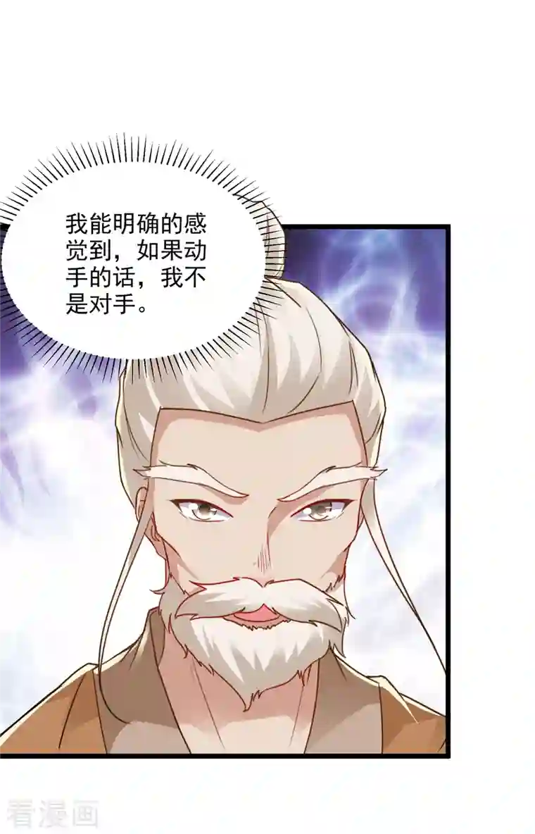 神魂武帝第146话 获得坚不可摧的伙伴