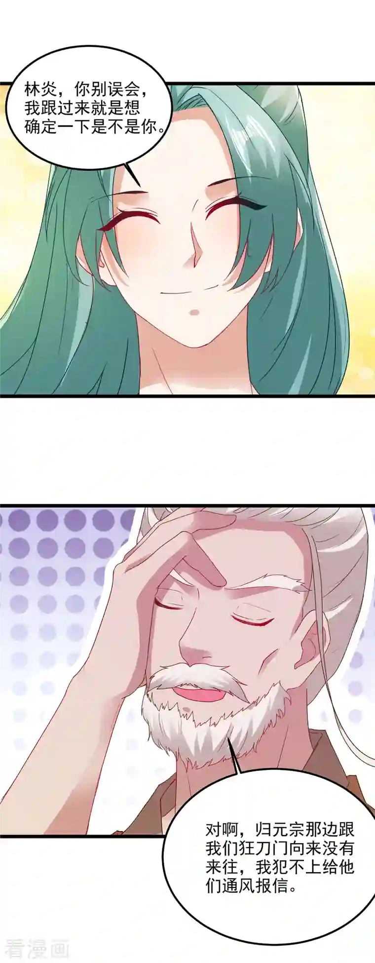 神魂武帝第146话 获得坚不可摧的伙伴