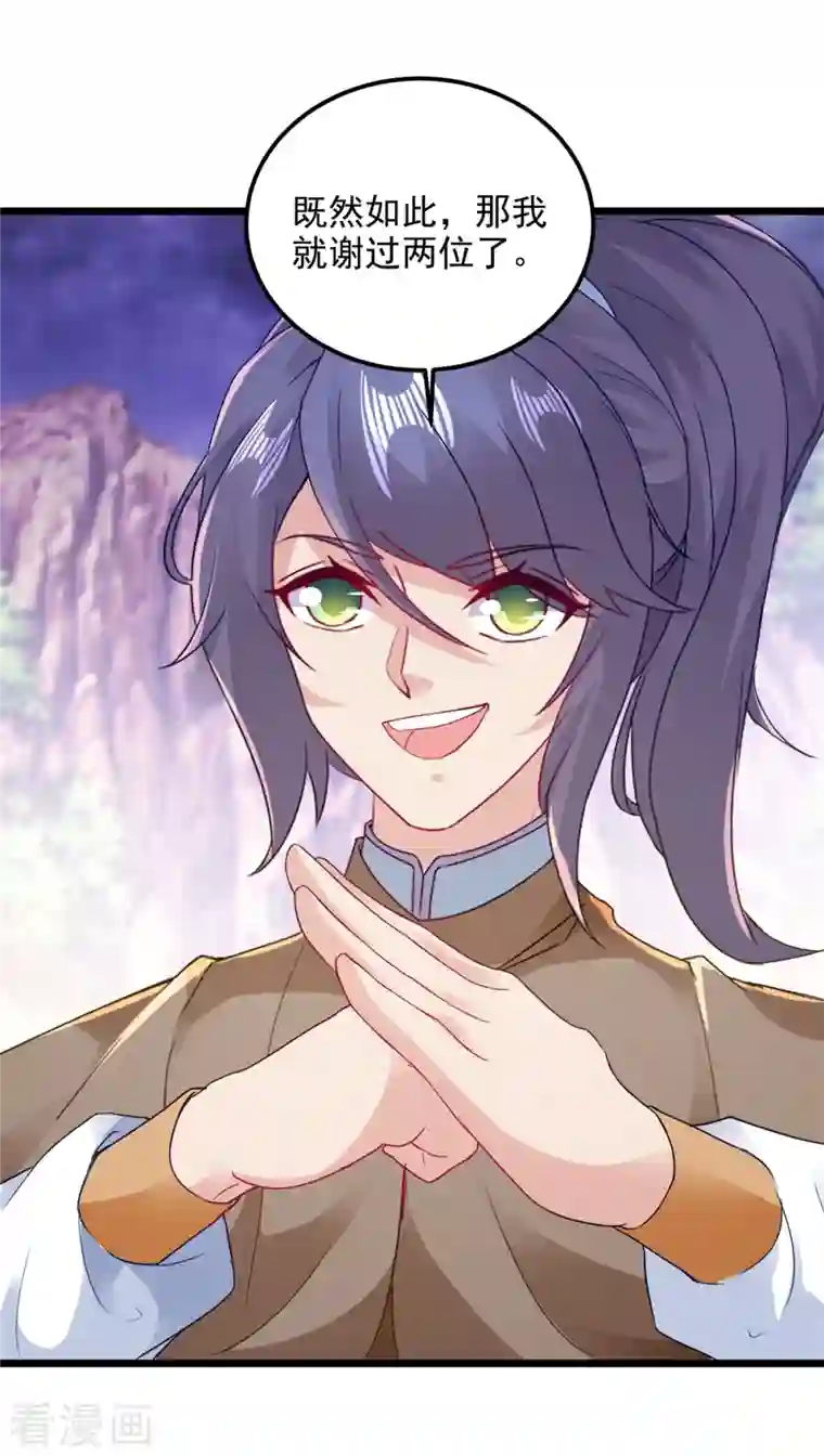 神魂武帝第146话 获得坚不可摧的伙伴