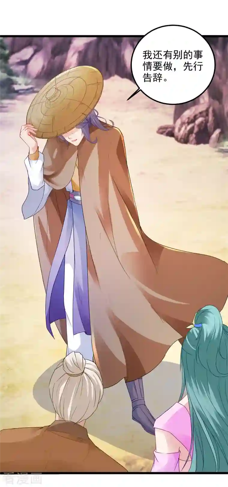 神魂武帝第146话 获得坚不可摧的伙伴