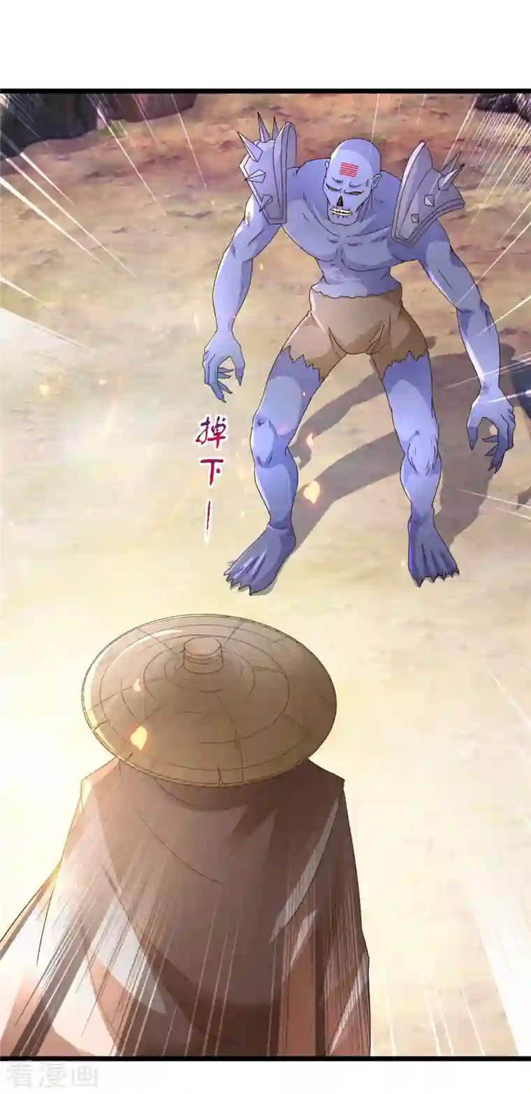 神魂武帝第146话 获得坚不可摧的伙伴