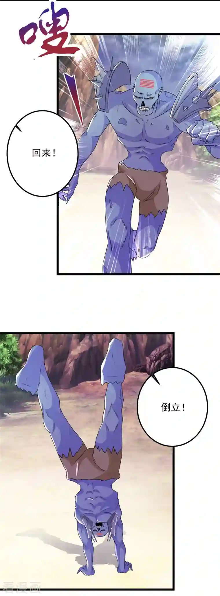 神魂武帝第146话 获得坚不可摧的伙伴