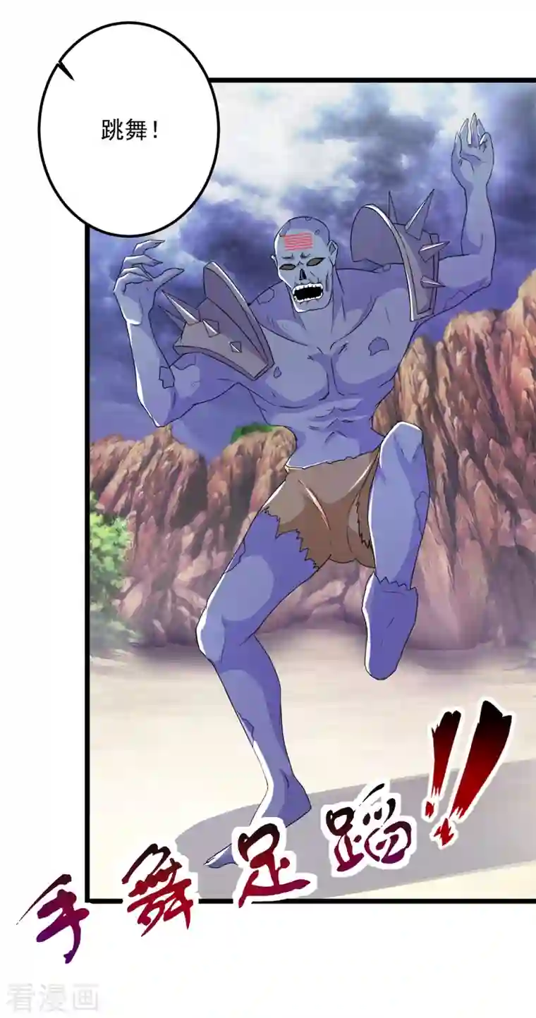 神魂武帝第146话 获得坚不可摧的伙伴