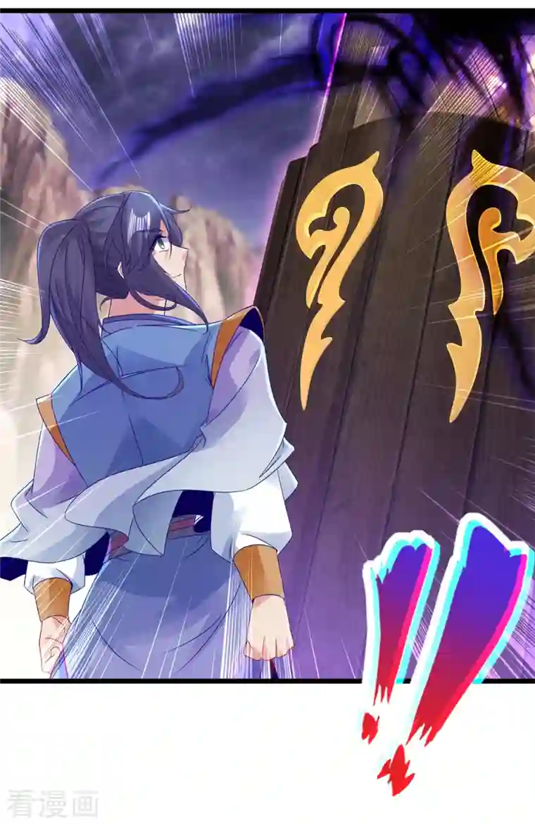 神魂武帝第148话 星梵诀的极限