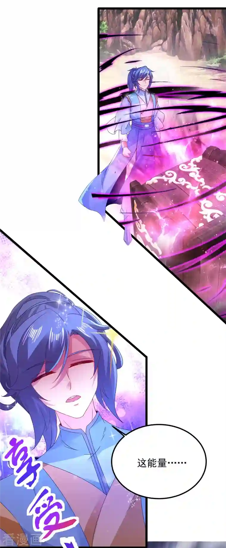 神魂武帝第148话 星梵诀的极限