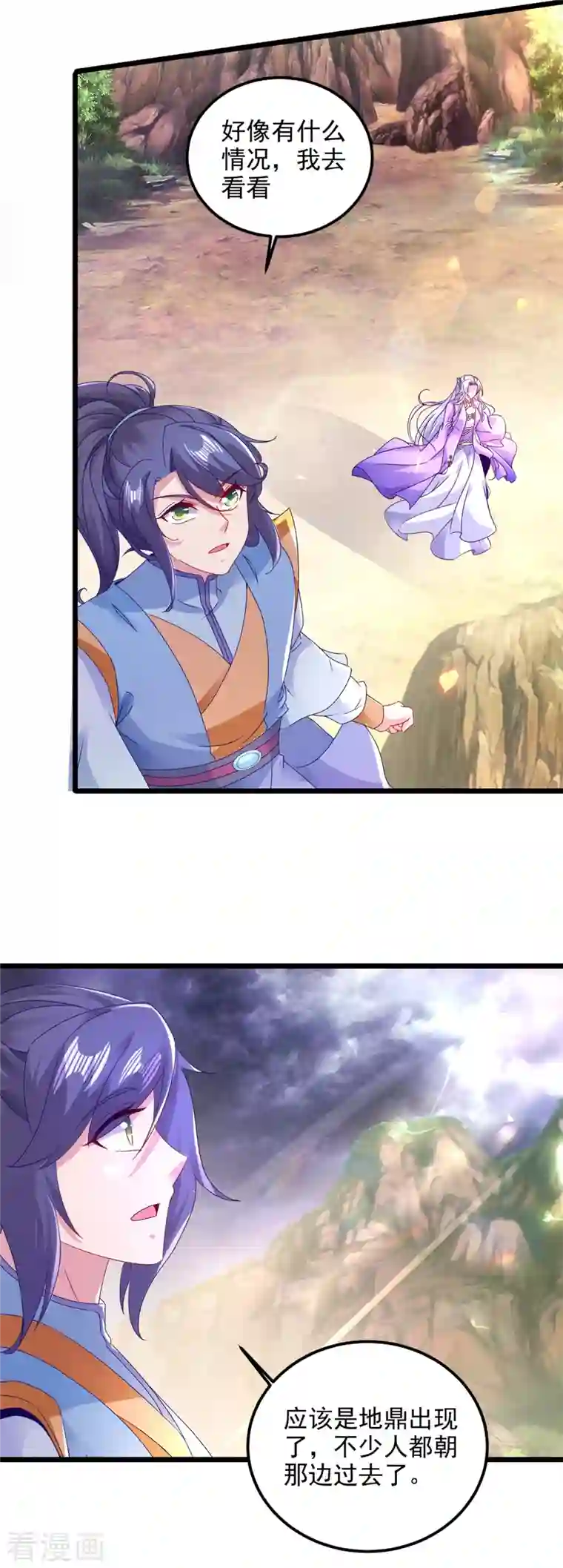 神魂武帝第148话 星梵诀的极限