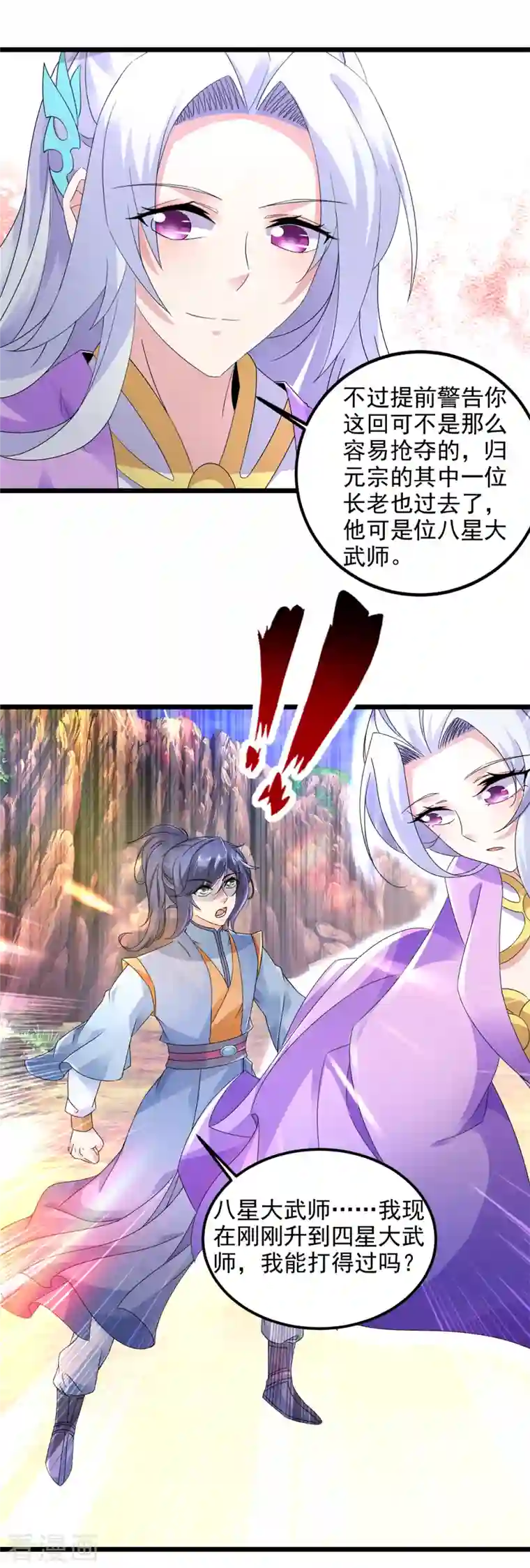 神魂武帝第148话 星梵诀的极限