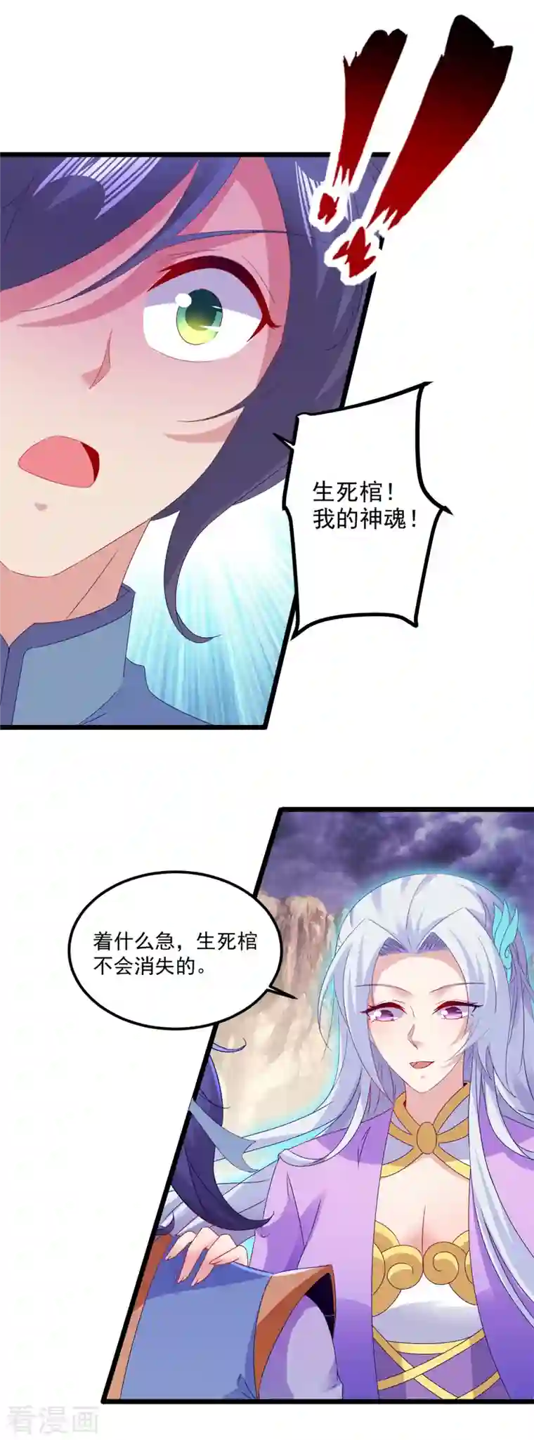 神魂武帝第148话 星梵诀的极限