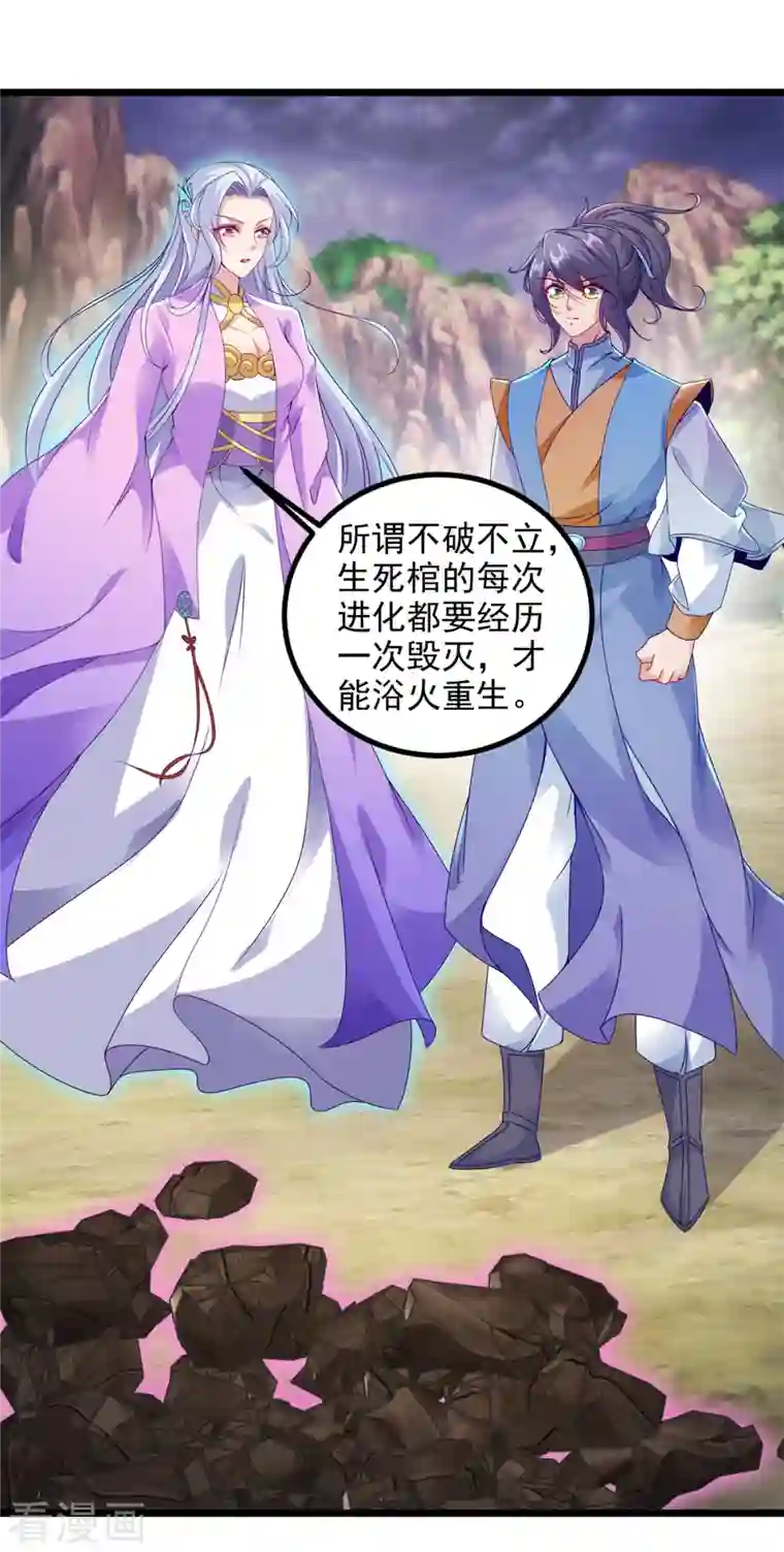 神魂武帝第148话 星梵诀的极限