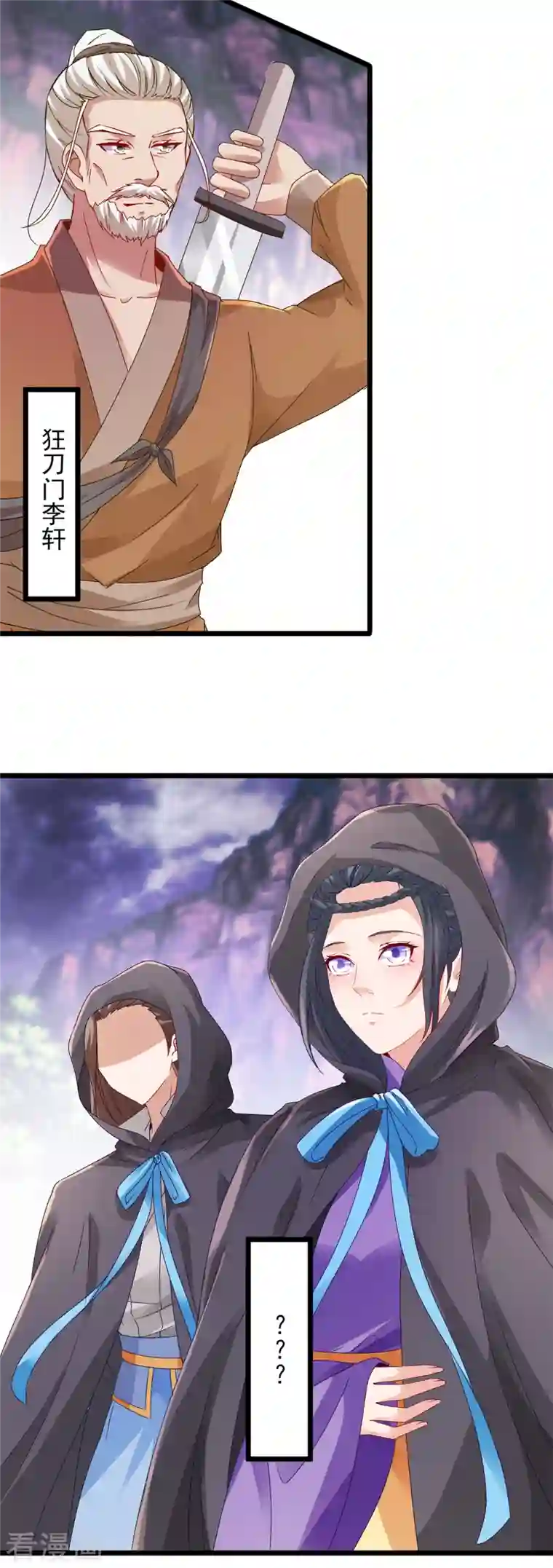 神魂武帝第150话 我叫夜璃