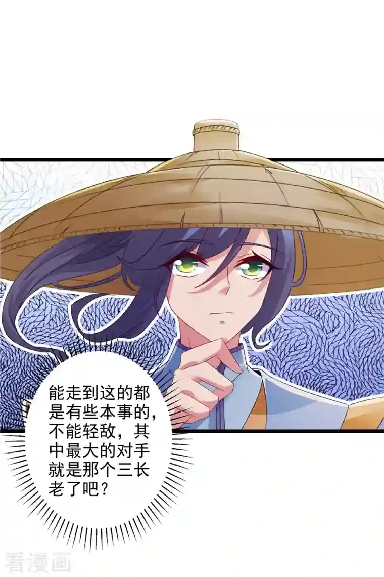 神魂武帝第150话 我叫夜璃