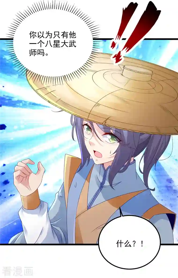 神魂武帝第150话 我叫夜璃