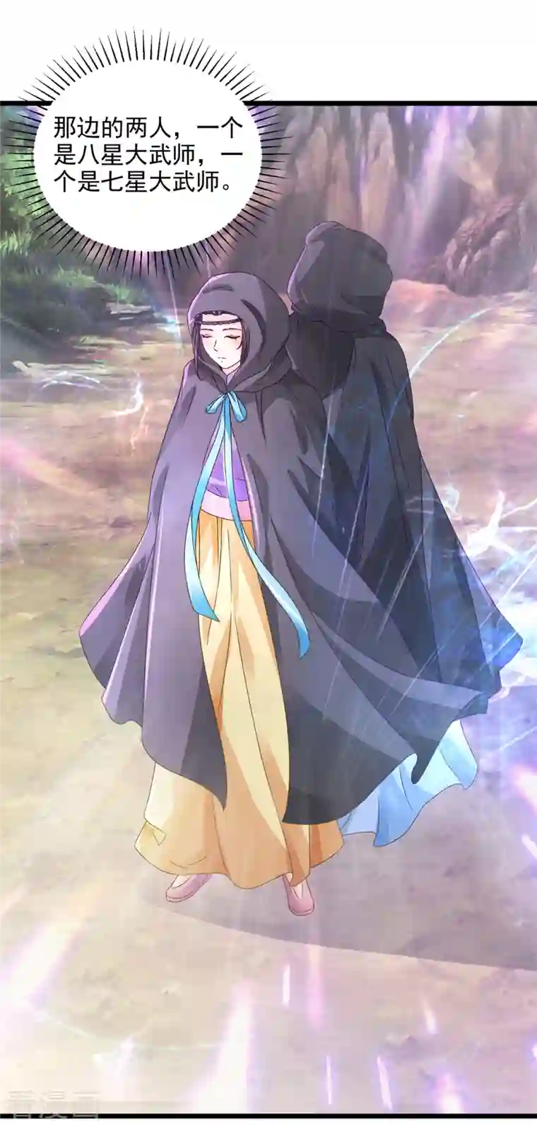 神魂武帝第150话 我叫夜璃