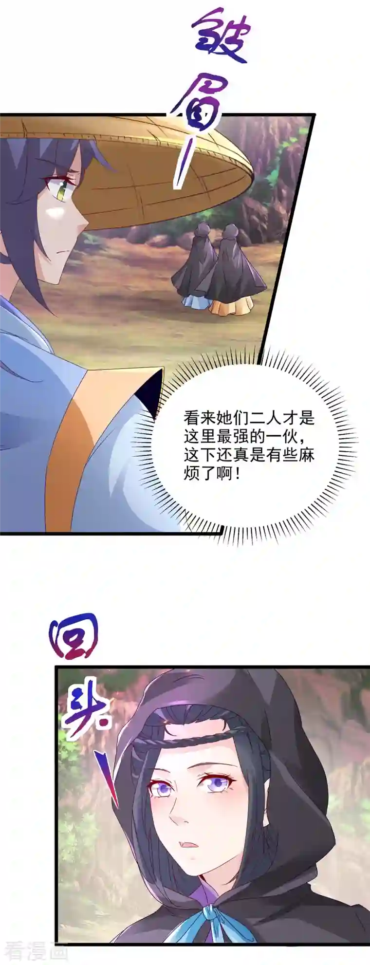 神魂武帝第150话 我叫夜璃