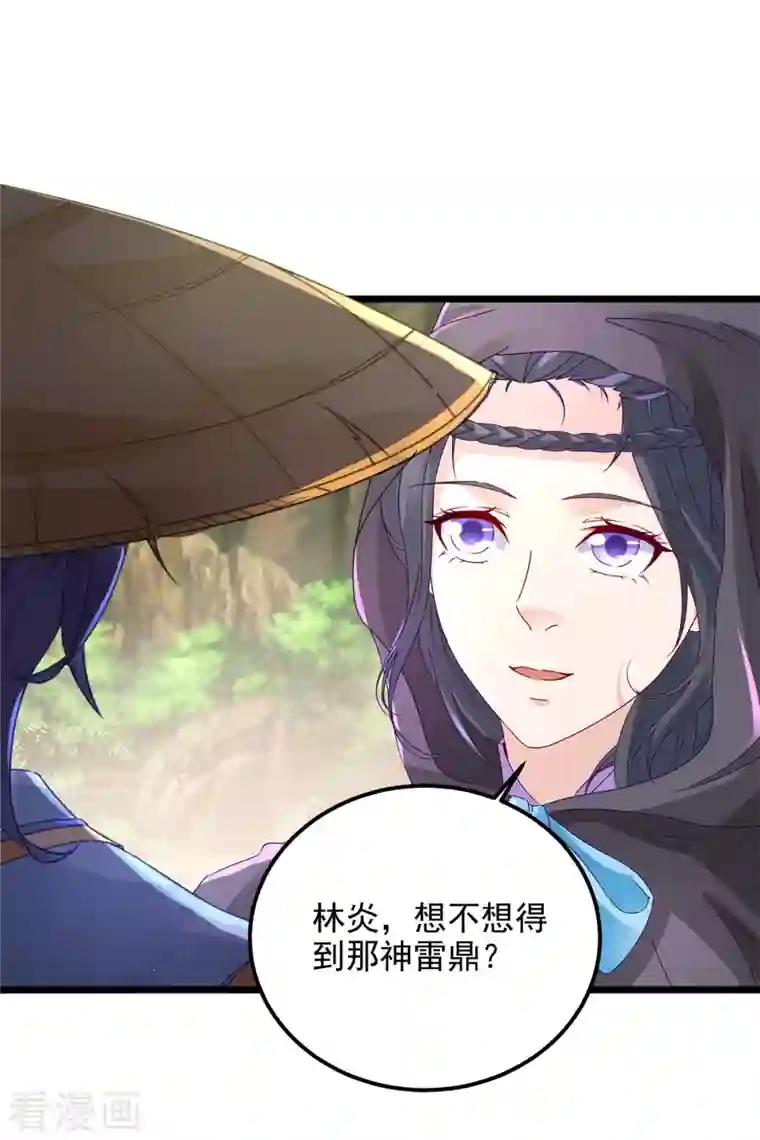 神魂武帝第150话 我叫夜璃