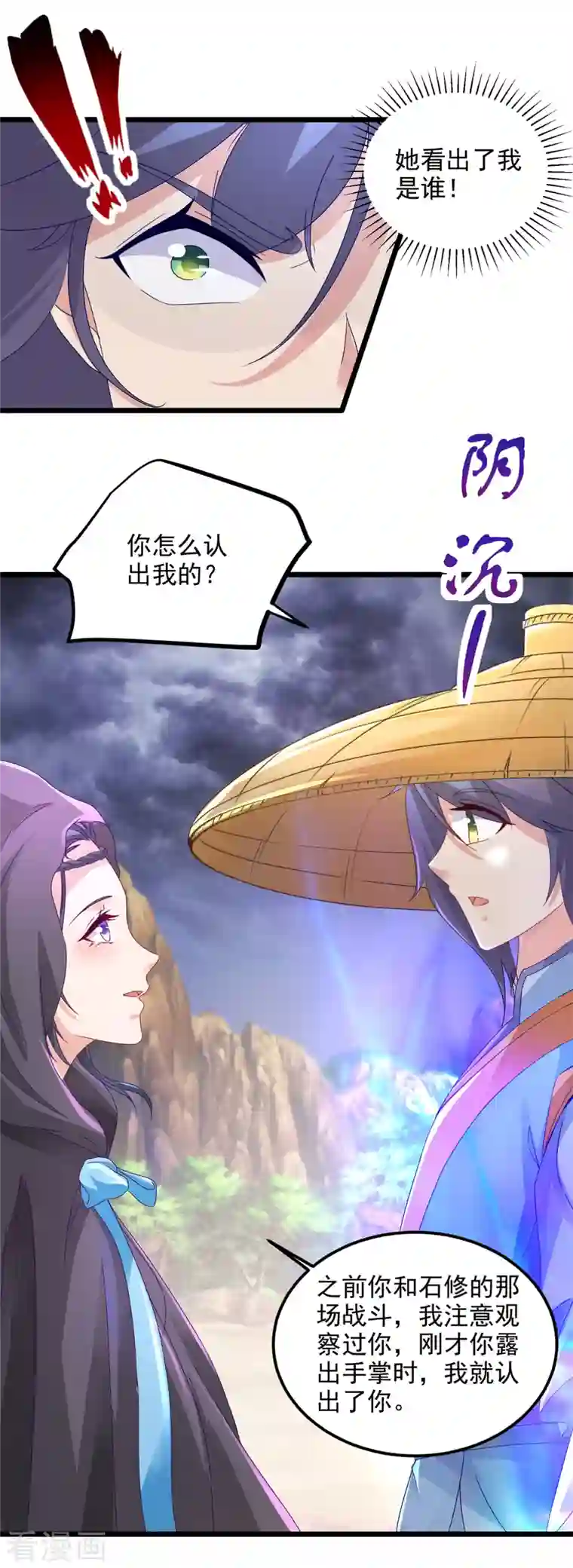 神魂武帝第150话 我叫夜璃