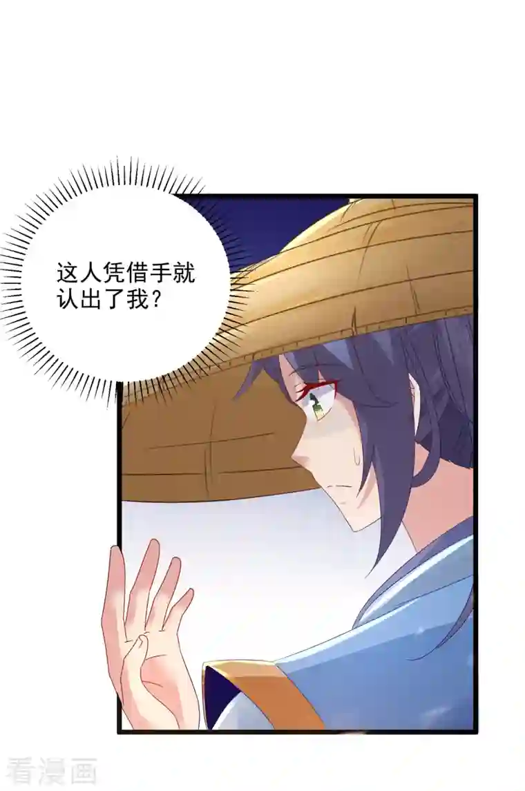 神魂武帝第150话 我叫夜璃