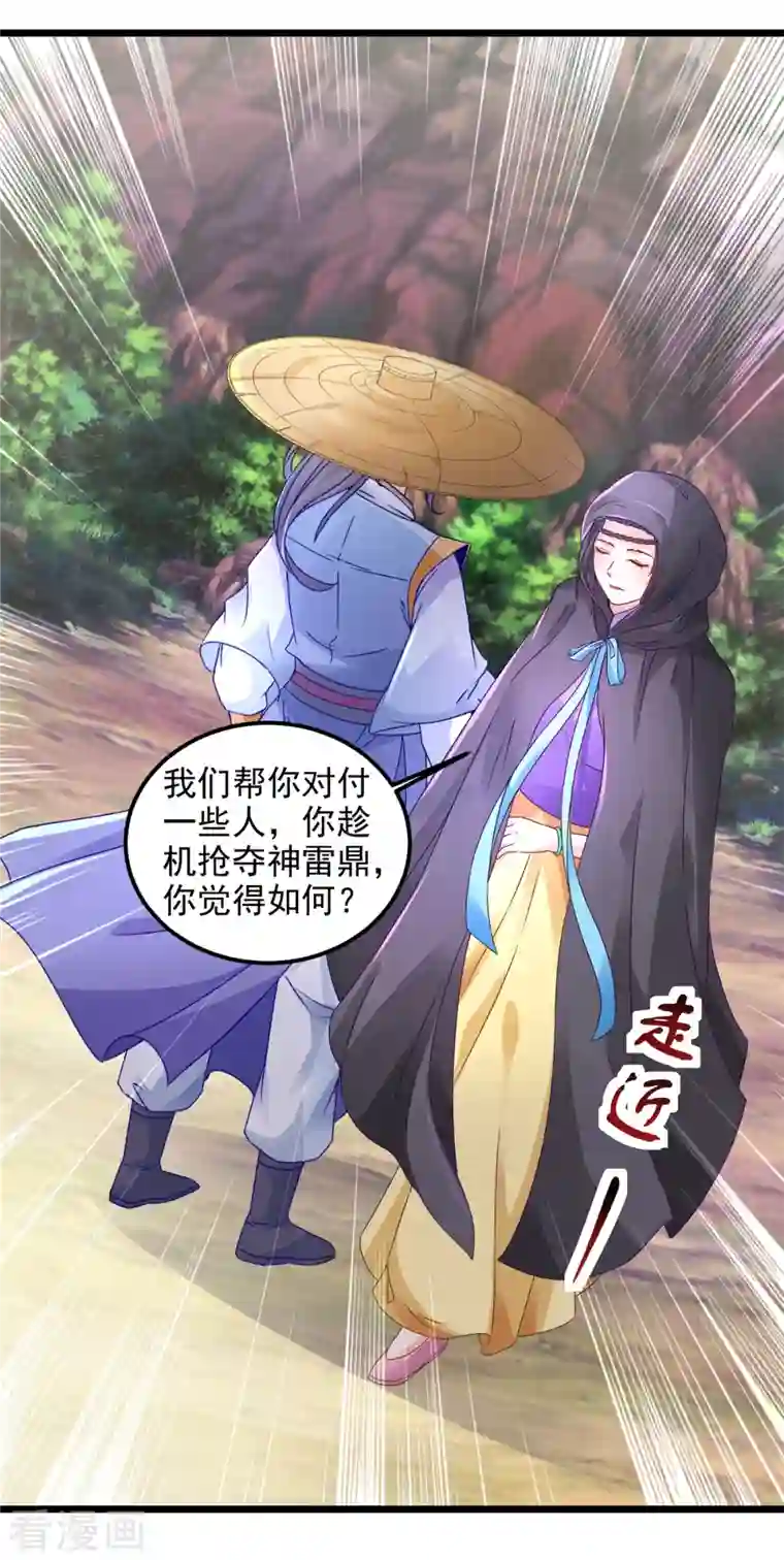 神魂武帝第150话 我叫夜璃