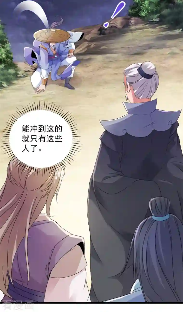 神魂武帝第150话 我叫夜璃