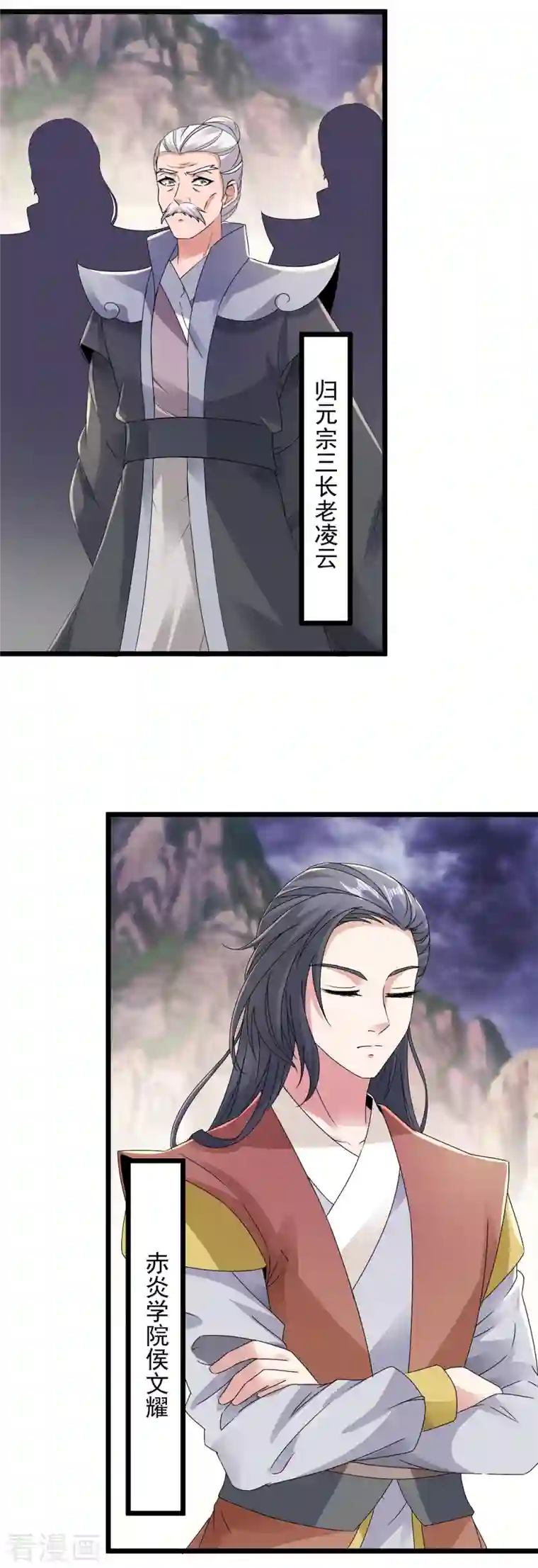 神魂武帝第150话 我叫夜璃