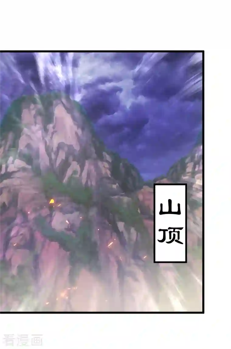 神魂武帝第151话 另一个远古神魂