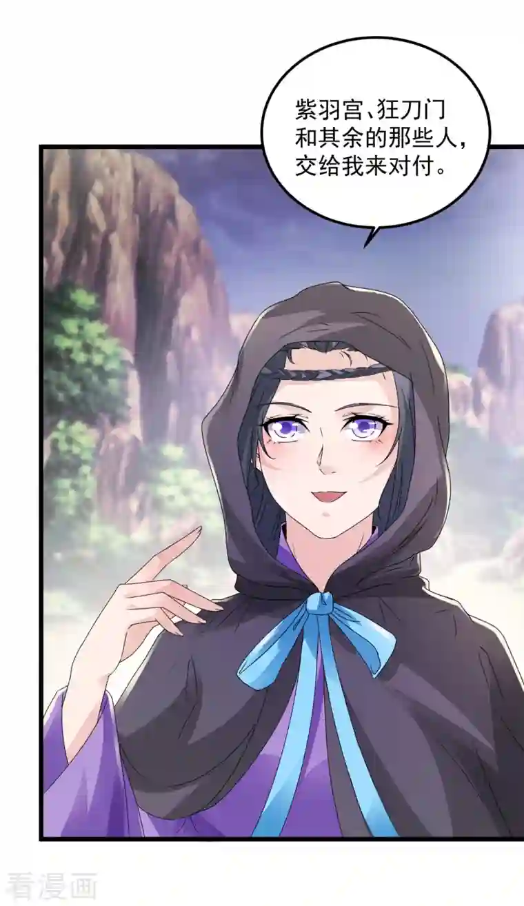 神魂武帝第151话 另一个远古神魂