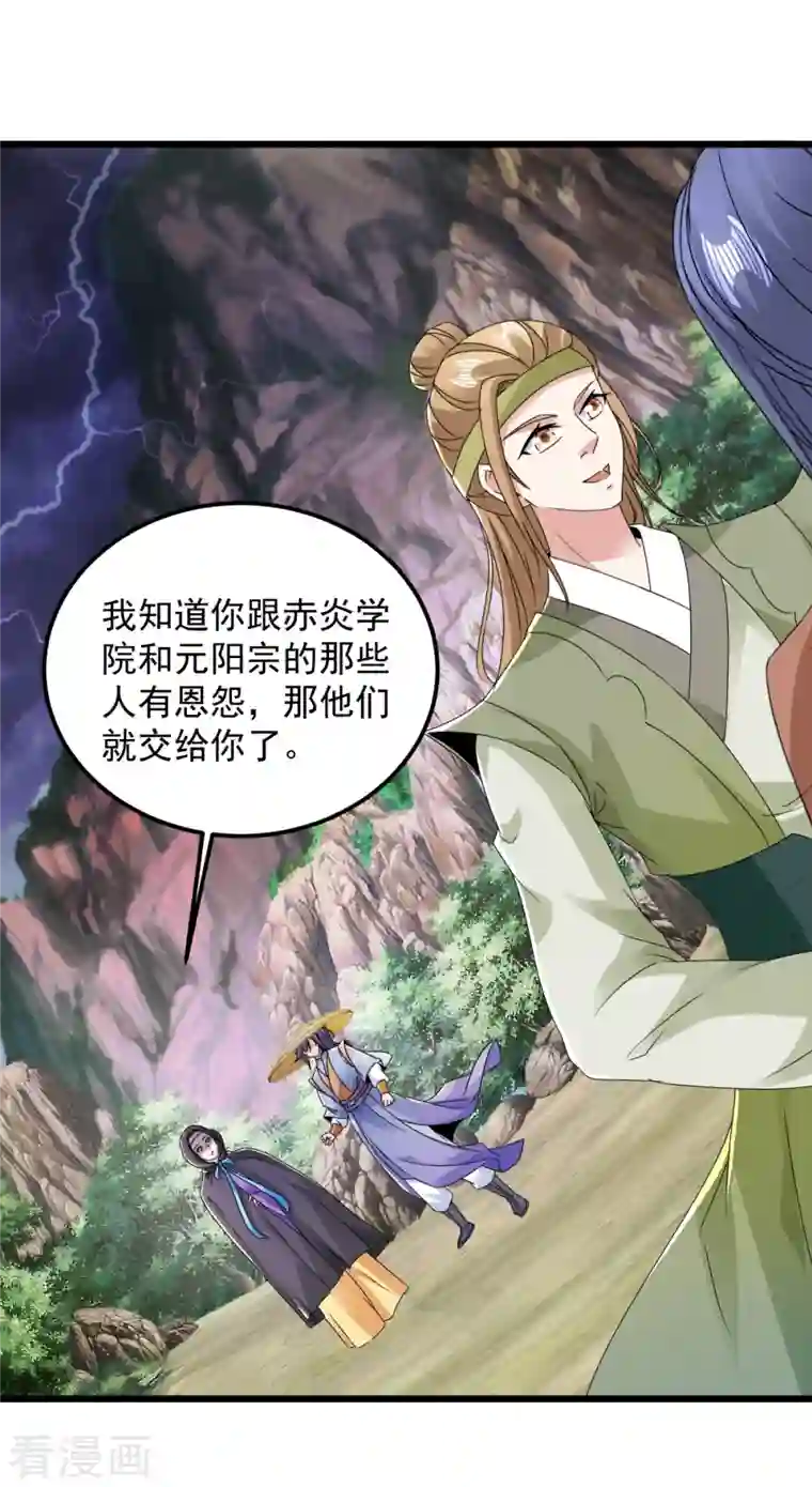 神魂武帝第151话 另一个远古神魂