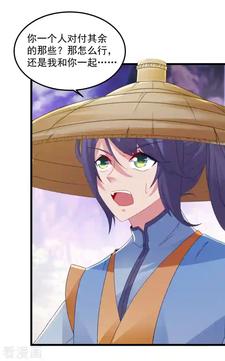 神魂武帝第151话 另一个远古神魂