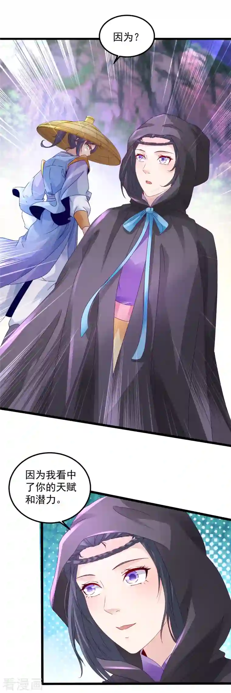 神魂武帝第151话 另一个远古神魂