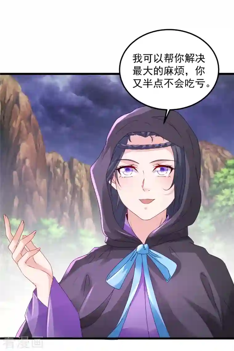 神魂武帝第151话 另一个远古神魂