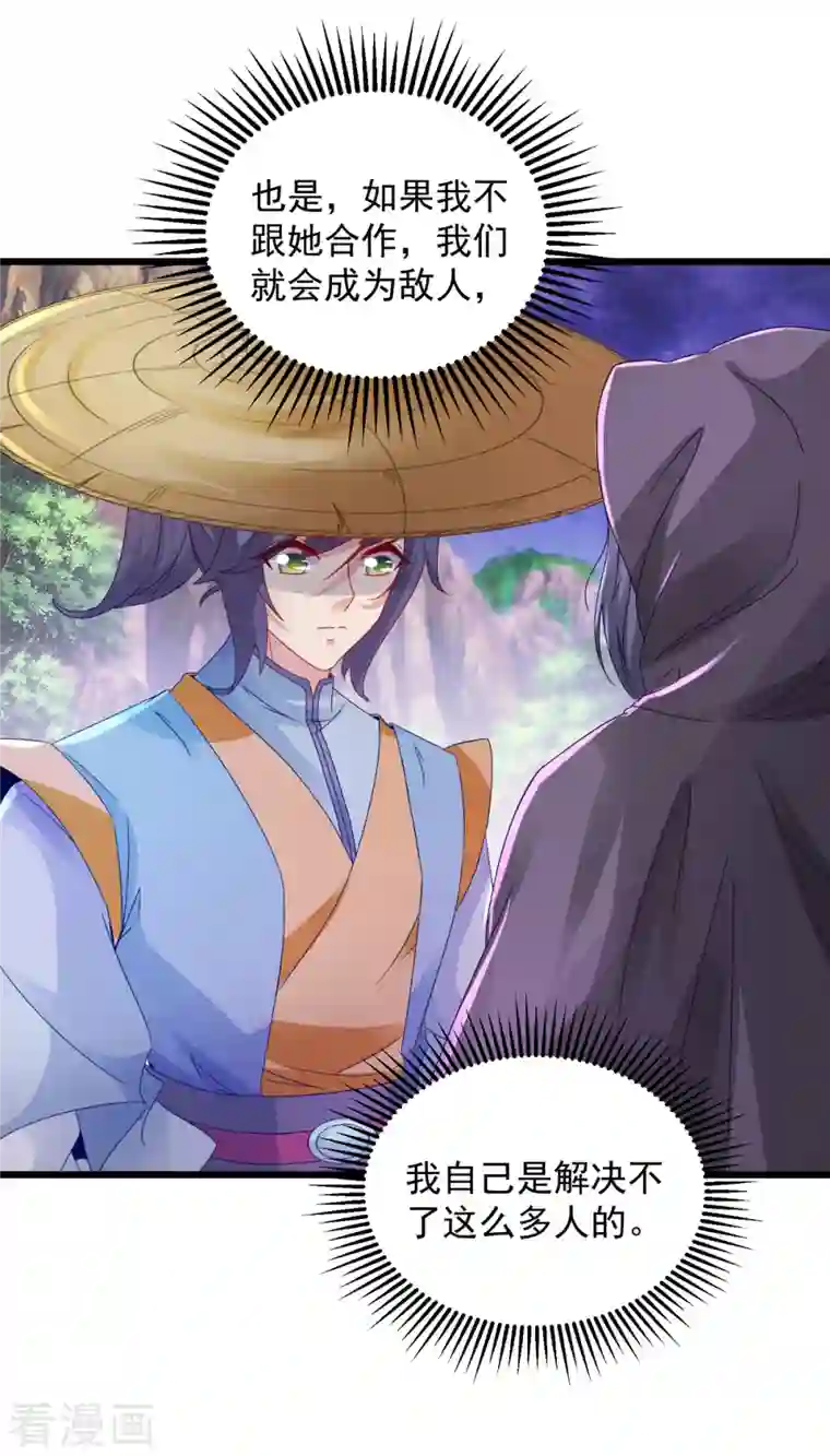 神魂武帝第151话 另一个远古神魂