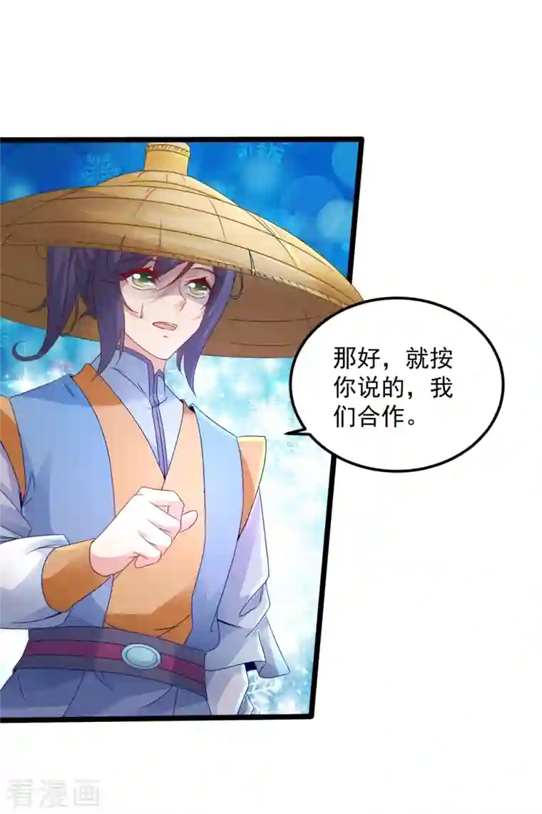 神魂武帝第151话 另一个远古神魂