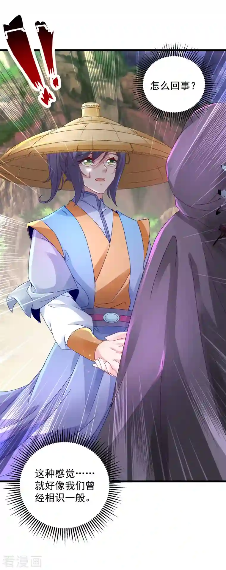 神魂武帝第151话 另一个远古神魂