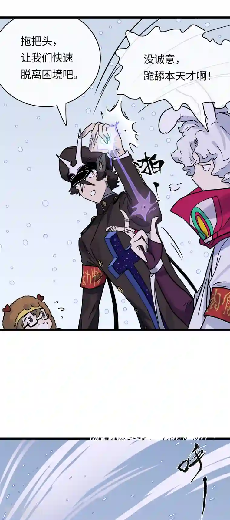 无限破狱者第41话 前往桃源