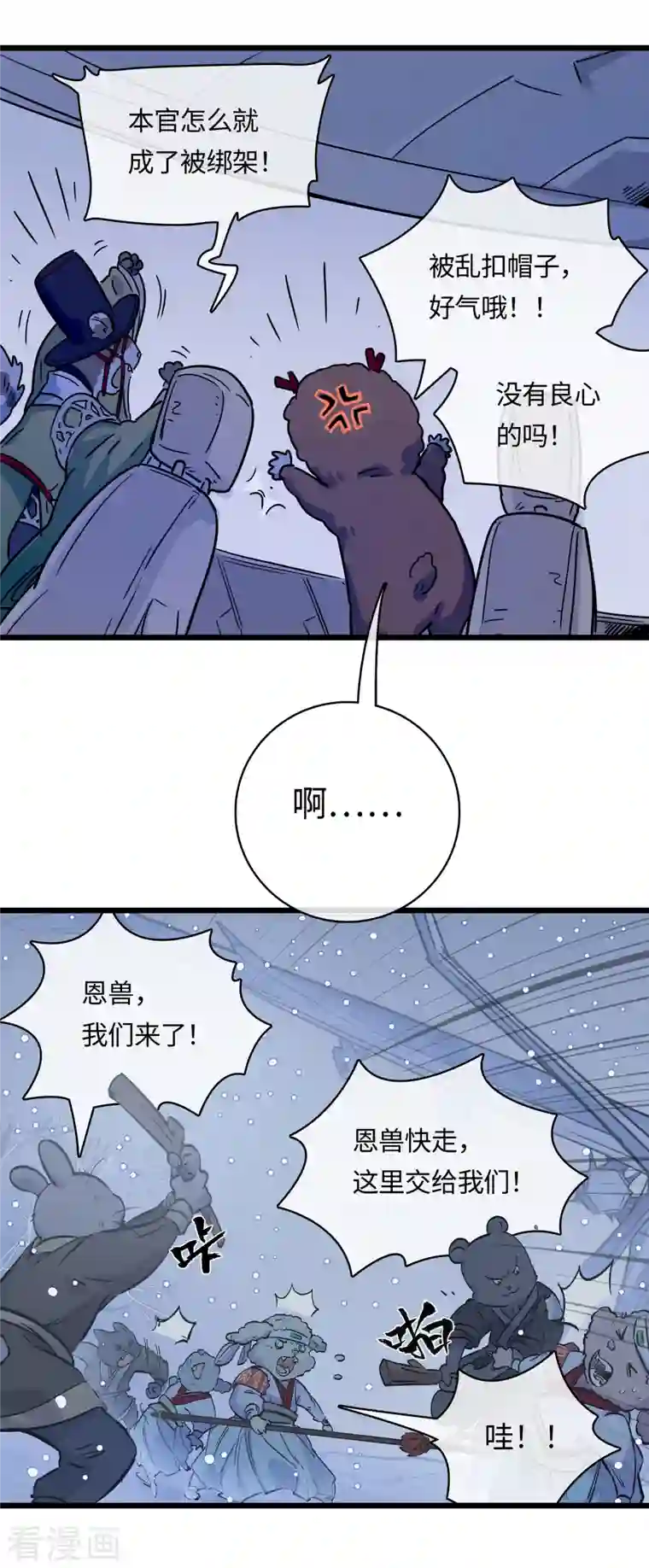 无限破狱者第41话 前往桃源