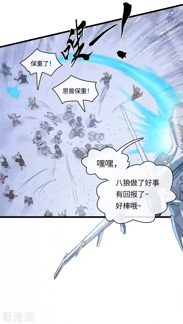 无限破狱者第41话 前往桃源