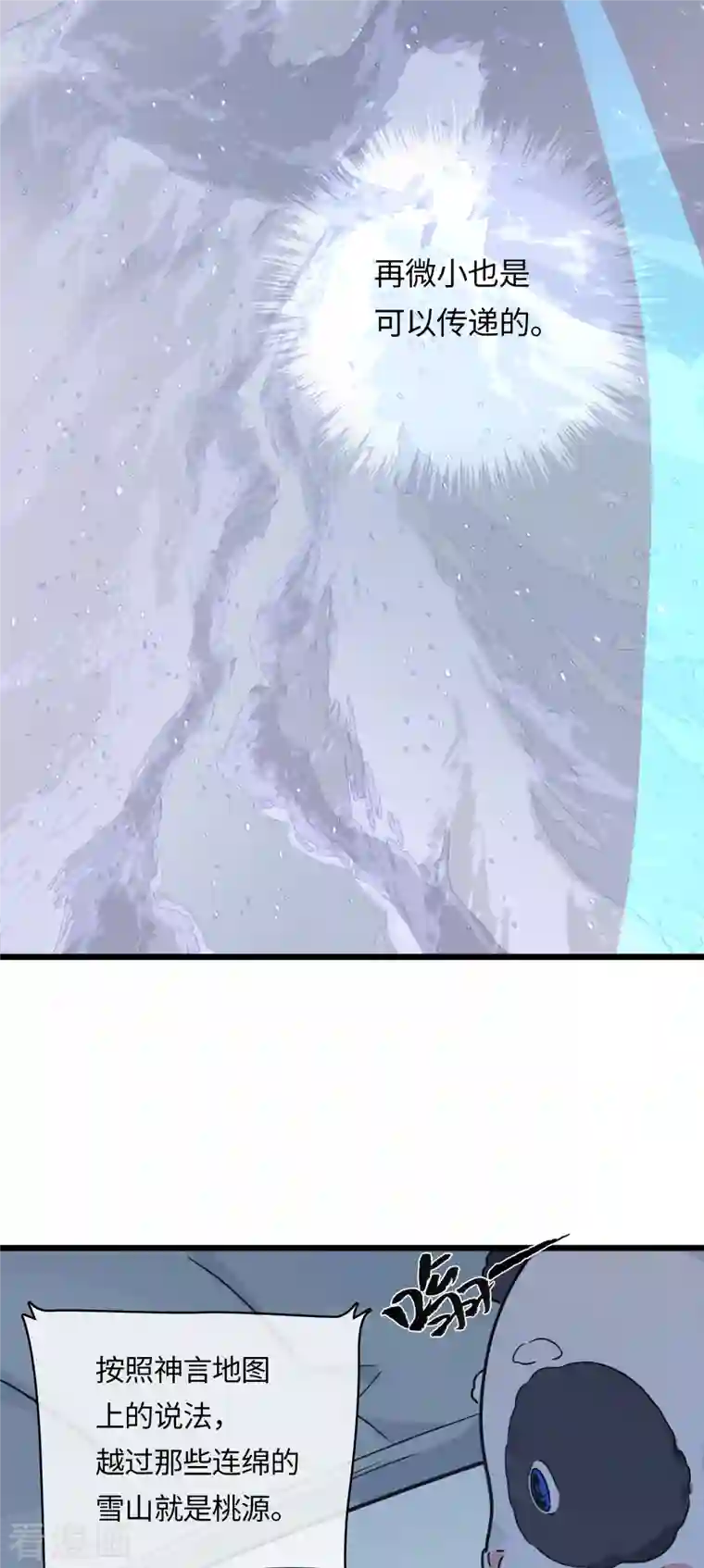 无限破狱者第41话 前往桃源