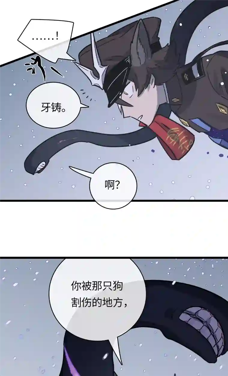 无限破狱者第41话 前往桃源