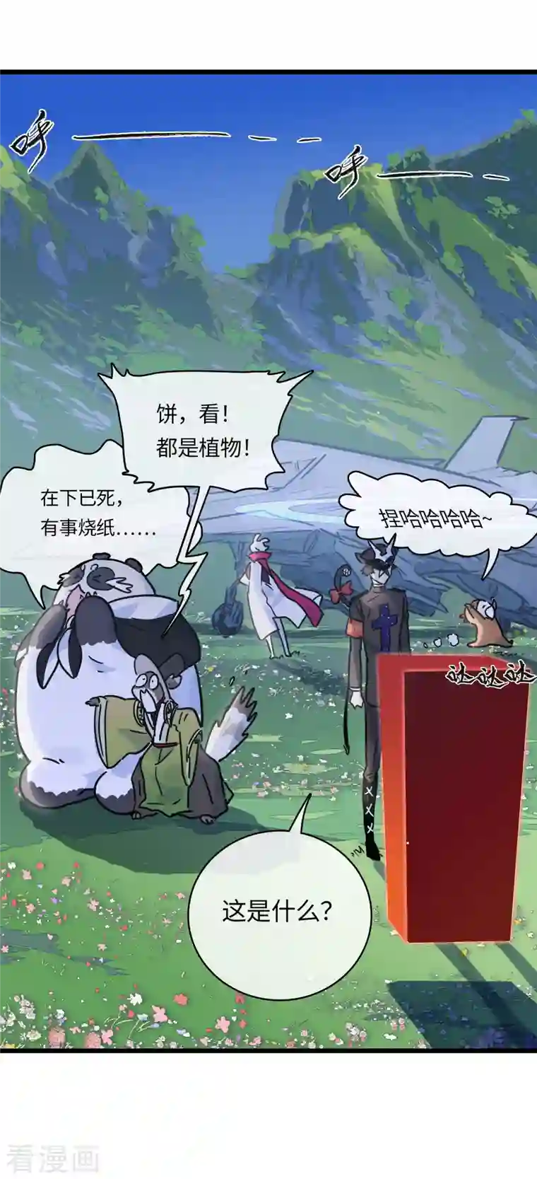 无限破狱者第41话 前往桃源