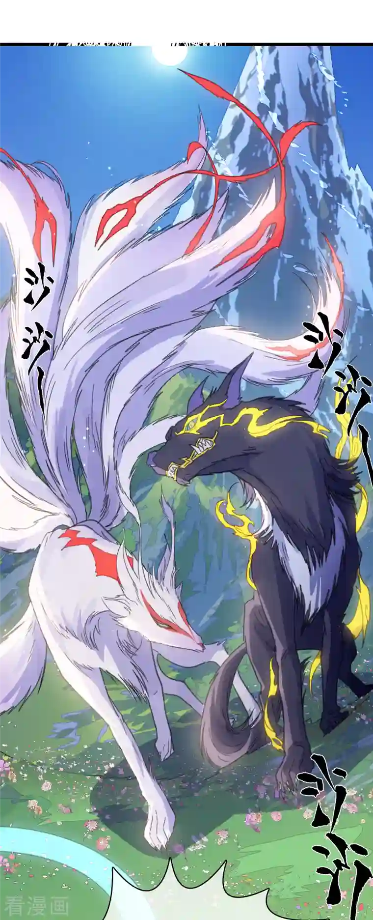 无限破狱者第41话 前往桃源