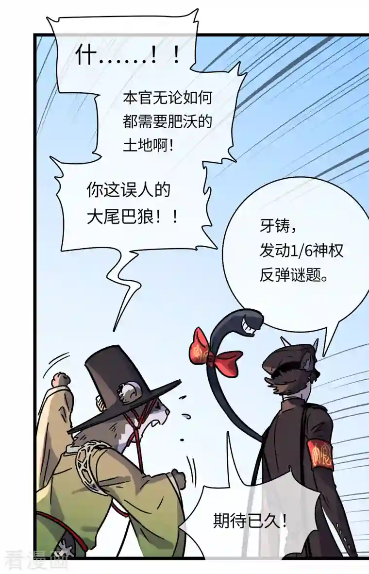 无限破狱者第41话 前往桃源