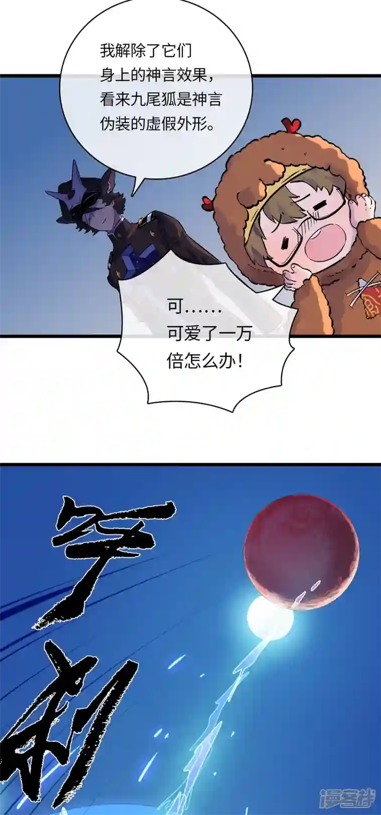 无限破狱者第42话 神权