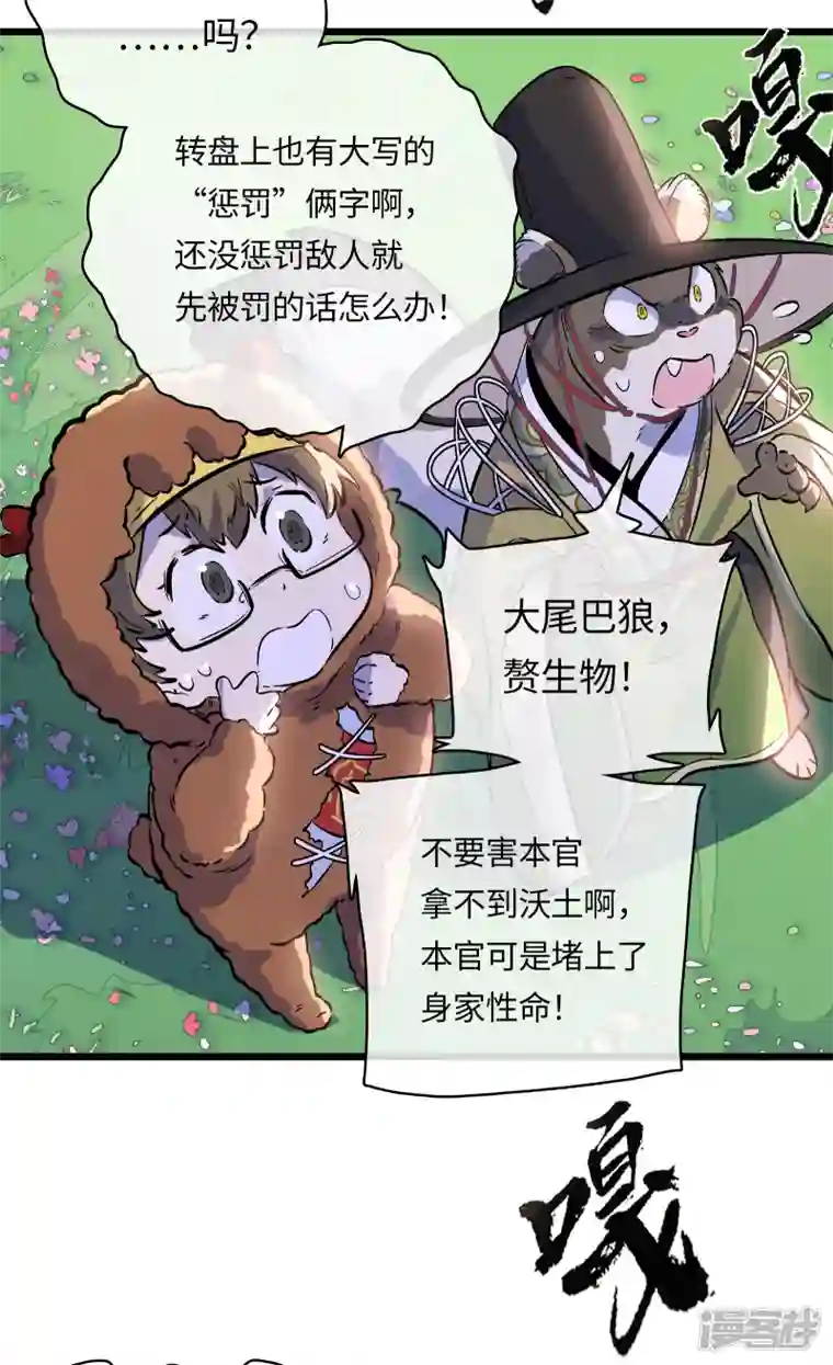 无限破狱者第42话 神权