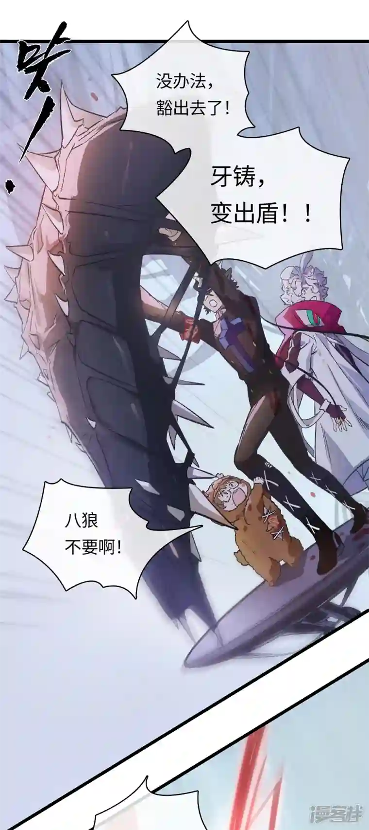 无限破狱者第44话 苦战