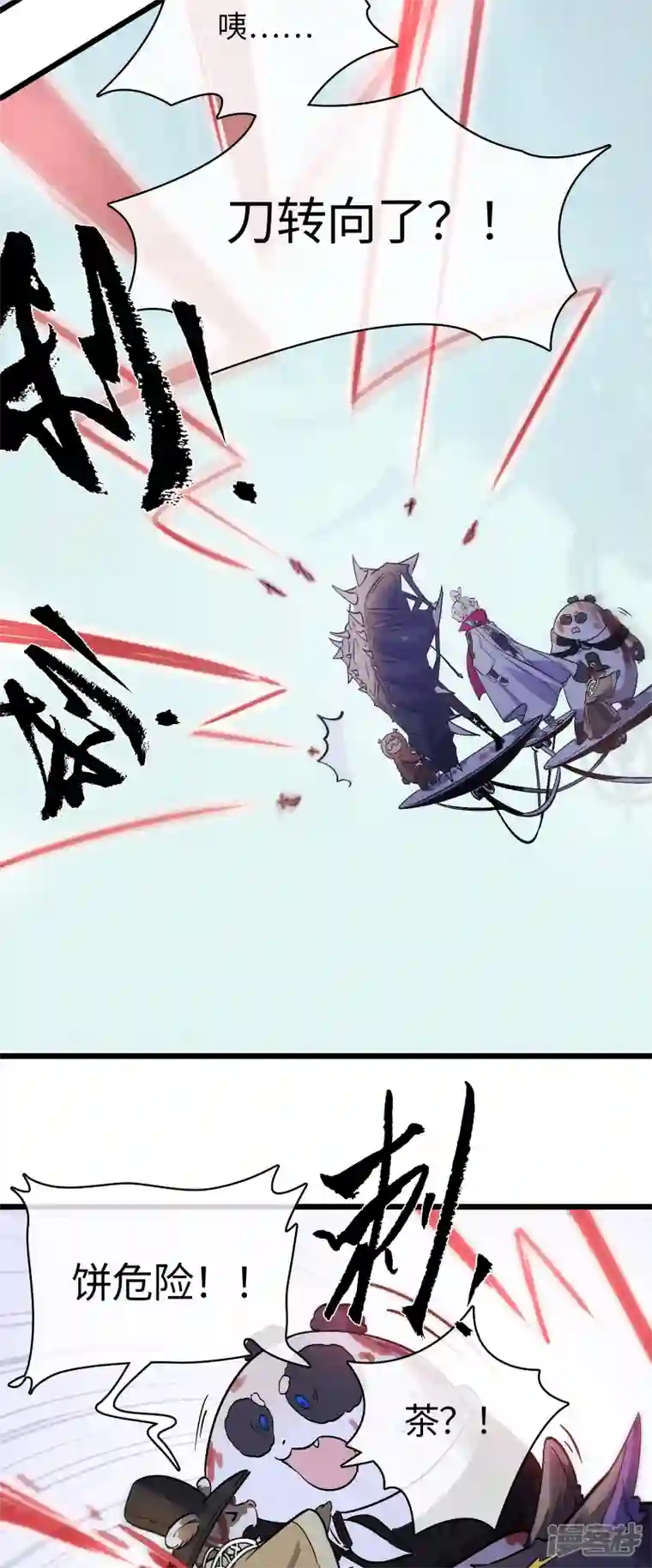 无限破狱者第44话 苦战