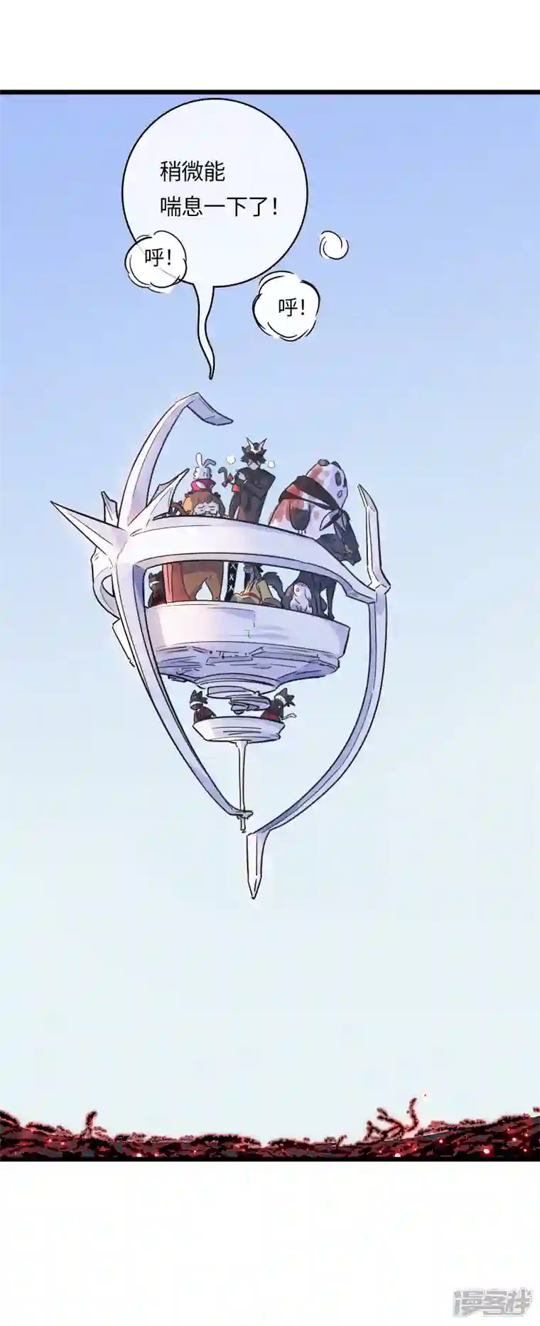 无限破狱者第44话 苦战